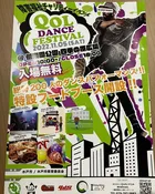 クオリティ・オブ・ライフ保土ケ谷支援教室/【qol野外ダンスフェス】