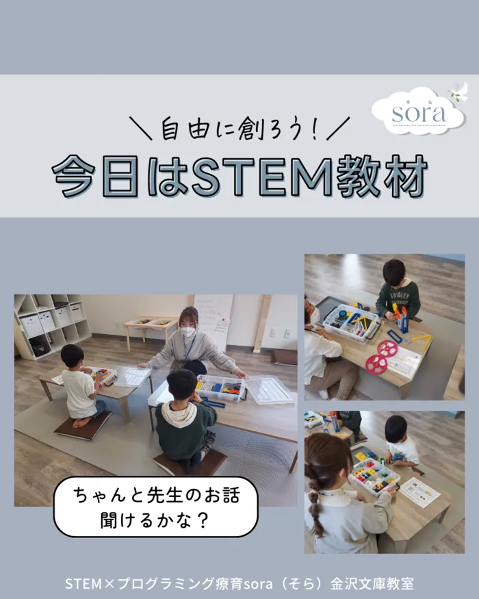 【できた！を育む】児童発達支援・放課後等デイサービス「sora」/今日の放デイ活動の様子