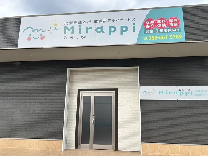  2023年4月オープン【Mirappi】児童発達支援/放課後等デイサービス