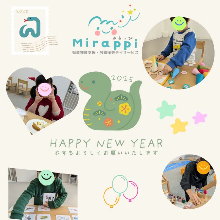  2023年4月オープン【Mirappi】児童発達支援/放課後等デイサービス/2025年「あけましておめでとうございます！」