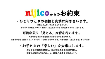 nijico湘南台/プログラム内容