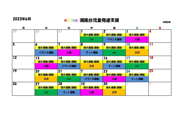 nijico湘南台/nijico湘南台🌈6月月間活動予定表です🌈