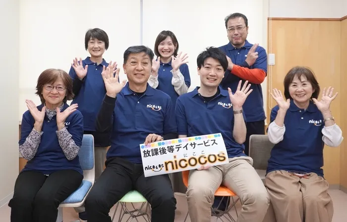 nicocos井宮北（にここ）/スタッフの専門性・育成環境