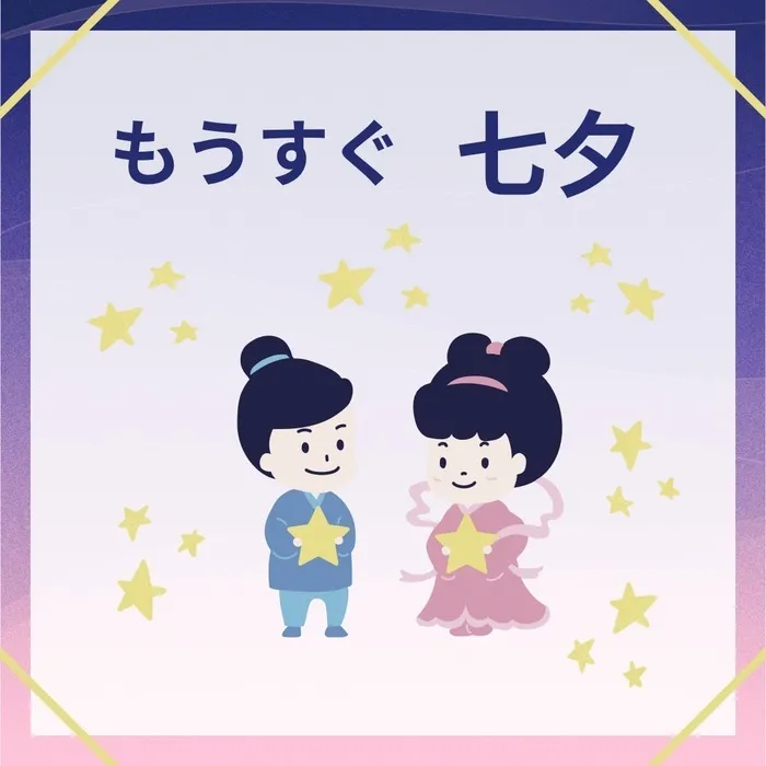 etoco/七夕に向けて・・・