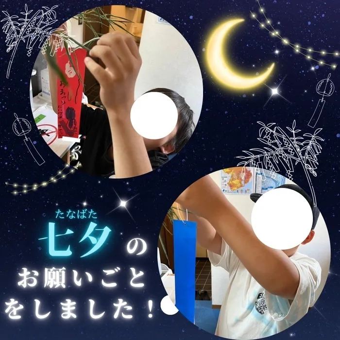 etoco/七夕のお願い事をしました！