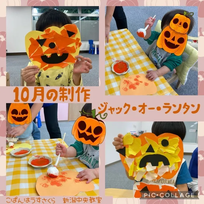 【１日（終日）療育可能 / 送迎有り】こぱんはうすさくら新潟中央教室/ハロウィン制作！