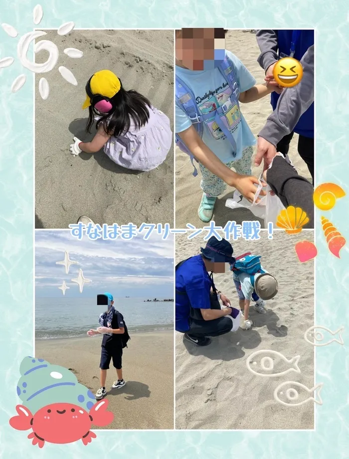 【１日療育を実施中 / 送迎有り】こぱんはうすさくら新潟中央教室/クリーン大作戦！🏝️