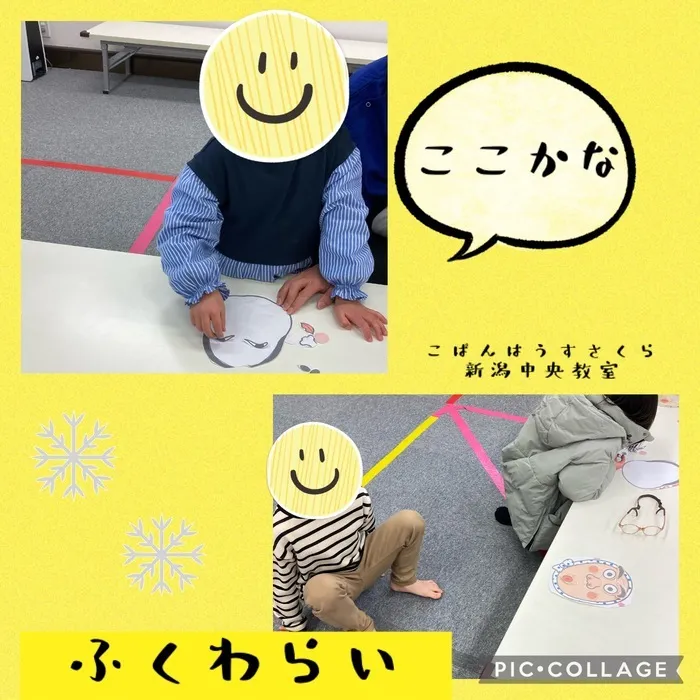 【１日（終日）療育可能 / 送迎有り】こぱんはうすさくら新潟中央教室/福笑い⭐️