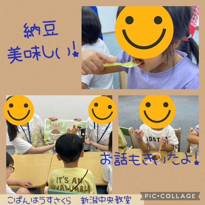 【１日（終日）療育可能 / 送迎有り】こぱんはうすさくら新潟中央教室/納豆大好き！