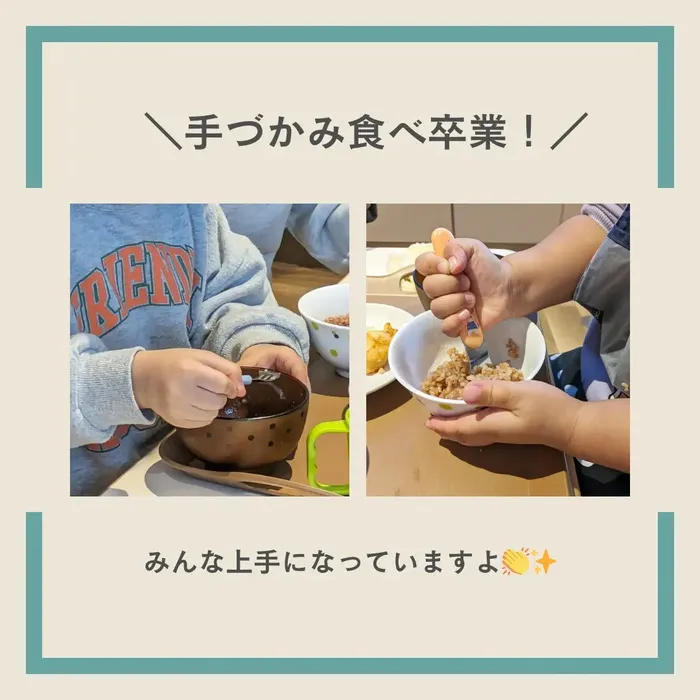 きんだぁさぽーとあるかな/『まだ手づかみ食べしちゃう』を解決します！