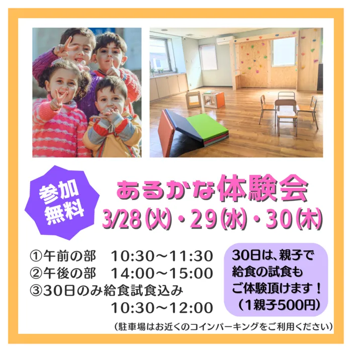 きんだぁさぽーとあるかな/- ̗̀ 𖤐　あるかな見学会・体験会のお知らせ