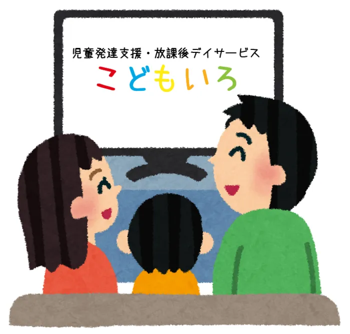 こどもいろ高須西/📺️おすすめ番組📺️