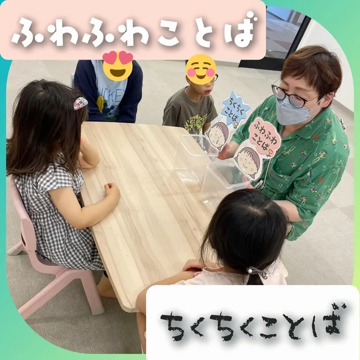 ジョイランドHOP【空きわずか】集団療育と個別療育ともに充実！/ふわふわ言葉😊ちくちく言葉😣