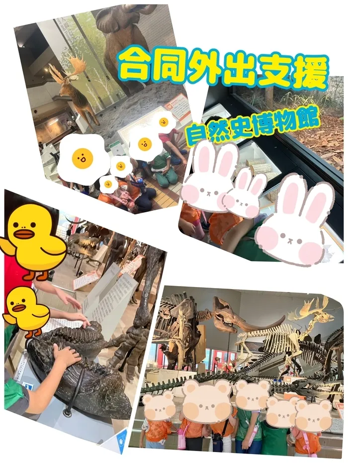 ジョイランドHOP【空きわずか】集団療育と個別療育ともに充実！/合同外出支援🦖大阪自然史博物館🦖