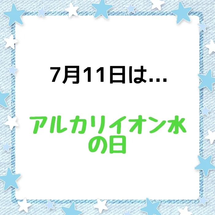 ジョイランドHOP【空きわずか】集団療育と個別療育ともに充実！/児発・放デイ"〇〇の日"🗓️〜アルカリイオン水の日～