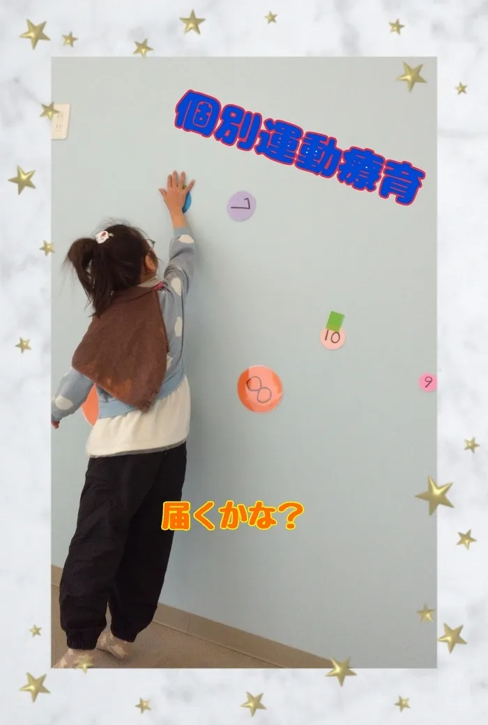 ジョイランドHOP【空きわずか】集団療育と個別療育ともに充実！