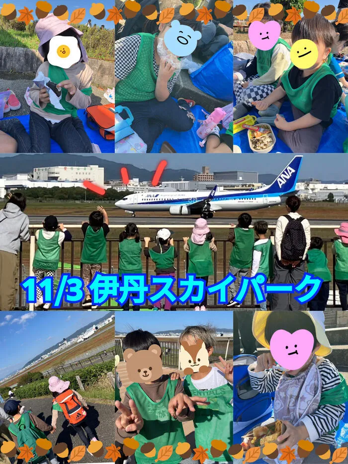 ジョイランドHOP【空きわずか】集団療育と個別療育ともに充実！/【外出支援】🛫伊丹スカイパーク🛬