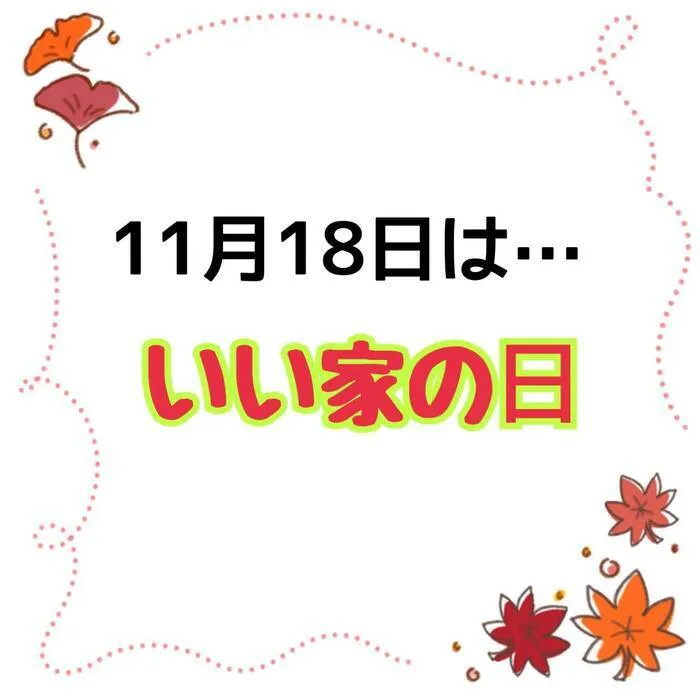 ジョイランドHOP【空きわずか】集団療育と個別療育ともに充実！の画像