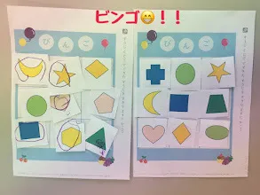 おくるみ/ビンゴゲームをしたよ😊