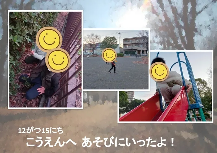 放課後等デイサービス　青葉学院　中山教室/【月曜空きあり】公園で元気いっぱい遊びました⛲️