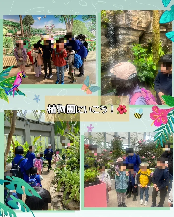 【土日祝もOK / 送迎有り / 児発・放デ】こぱんはうすさくら新潟中央教室/植物園に行こう！🌺