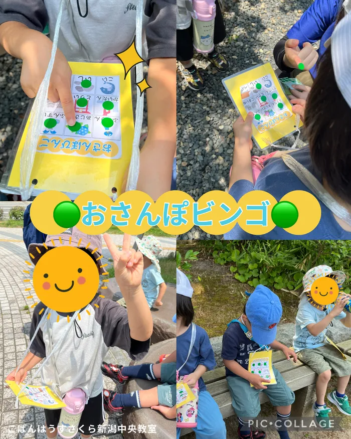 【土日祝もOK / 送迎有り / 児発・放デ】こぱんはうすさくら新潟中央教室/お散歩ビンゴ🚶🏻🌿