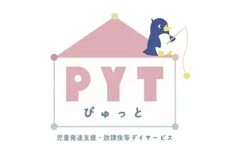 PYT-ぴゅっと-