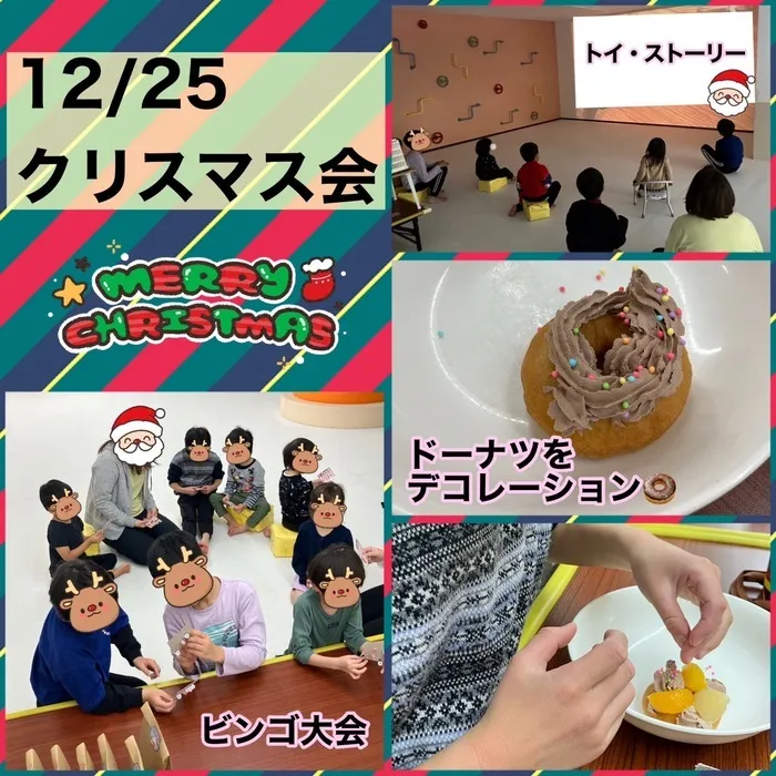 児童発達支援・放課後等デイサービス　すくはぐ東灘/クリスマス会をしました🎅