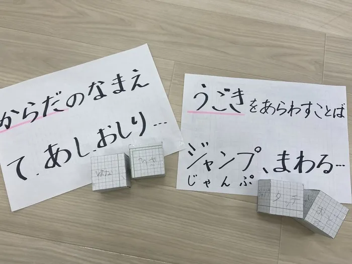 ステップアップキッズ　児童発達支援・放課後等デイサービス/すごろく遊び🎲