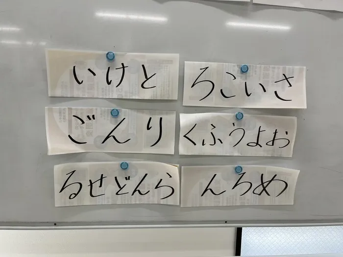 ステップアップキッズ　児童発達支援・放課後等デイサービス/逆さ言葉クイズ