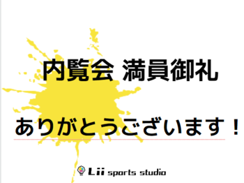  Lii sports studio堺　〈2023年4月New OPEN！(予定)〉/OPEN前内覧会☆満員御礼🙇