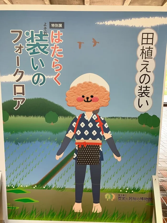 Gripキッズ大宮日進校/昔の仕事着に変身！？田植えの装いを学ぼう🌾👘