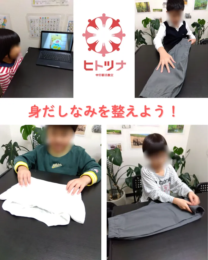 ヒトツナ中野新橋教室の画像