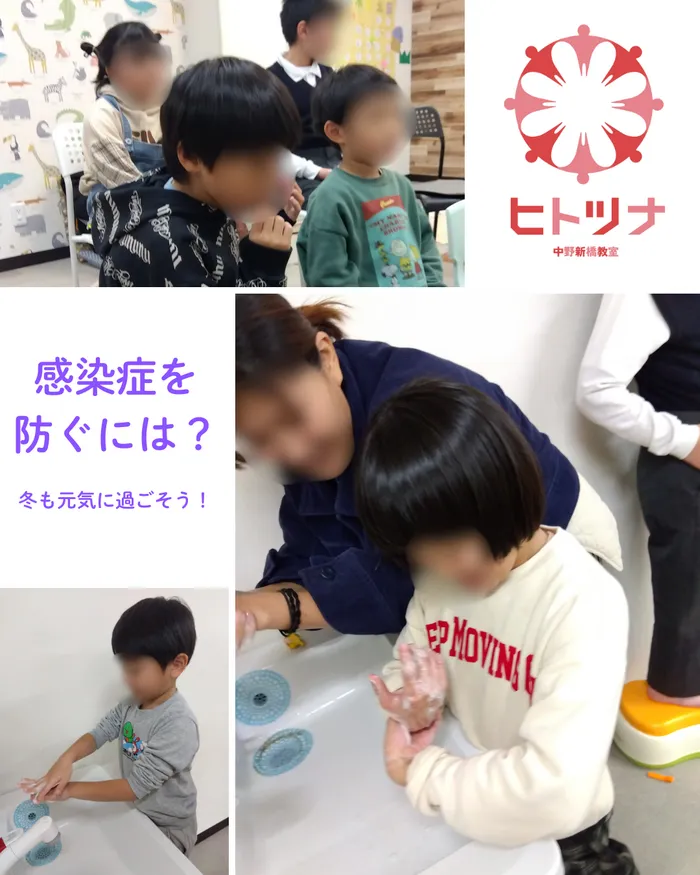 ヒトツナ中野新橋教室の画像