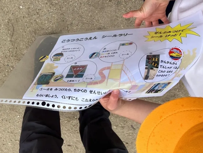 Himawari⁺Academy西宮校/交通公園③