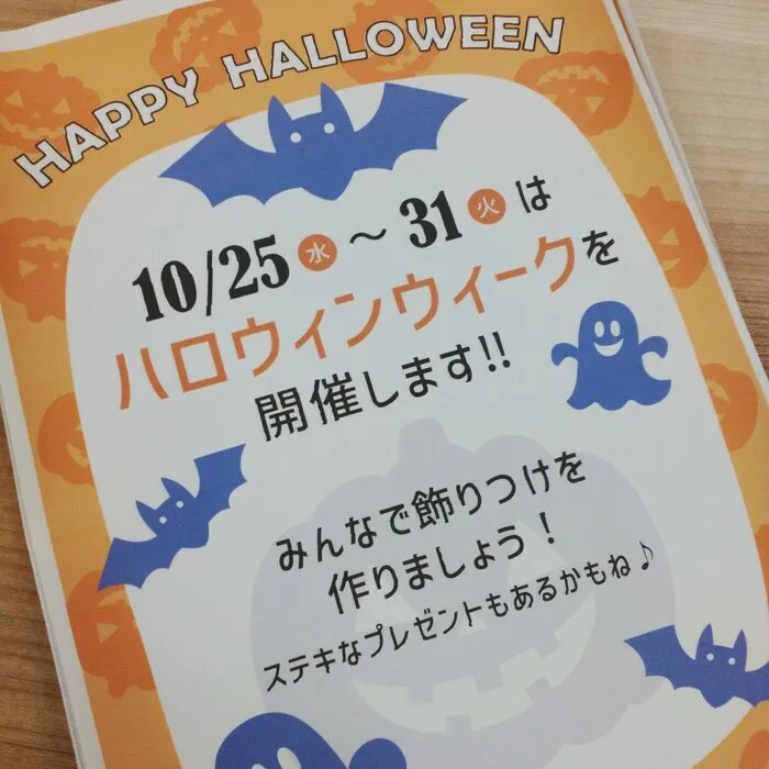 就労準備型放課後等デイサービス 『ムーブオンジュニア』/ハロウィン準備！