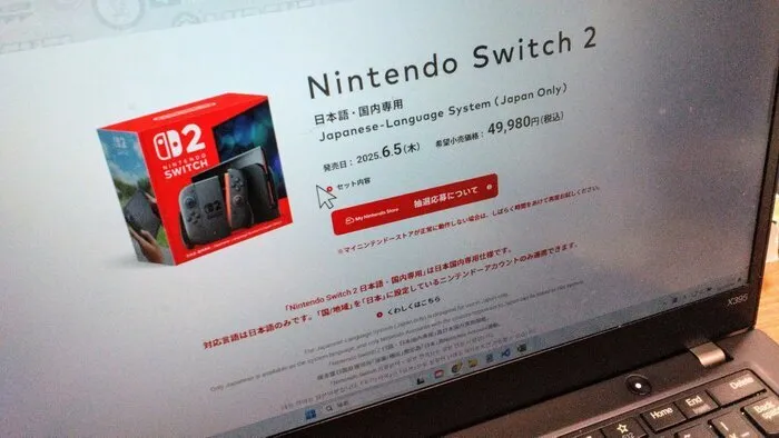 就労準備型放課後等デイサービス 『ムーブオンジュニア』/Switch2発売！