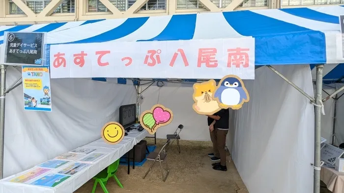 あすてっぷ八尾南/地域交流イベント①（八尾YEGフェスタ）