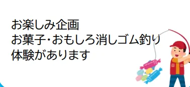 あすてっぷ八尾南/５月体験会のお知らせ