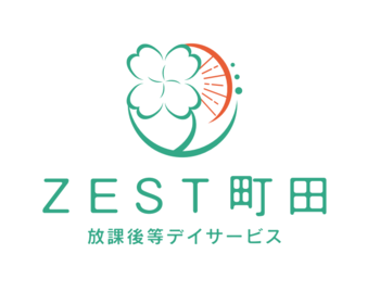 放課後等デイサービス　ZEST町田/プログラム内容