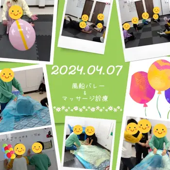 One step smile　横須賀・衣笠教室/4月7日（日曜日）風船バレーの日