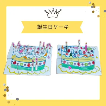 こどもの杜広場のびのび/お誕生日ケーキ！