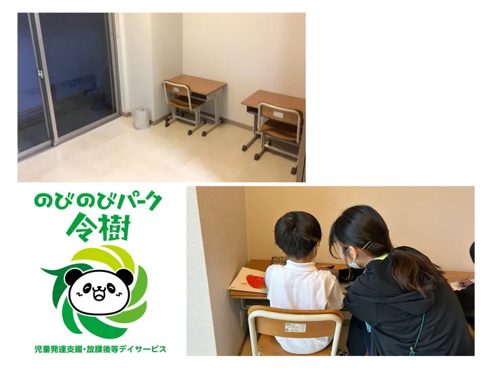 ２０２３年４月OPEN★のびのびパーク令樹お勉強クラス/学習部屋✏️📓