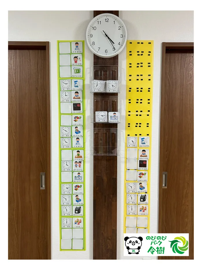 ２０２３年４月OPEN★のびのびパーク令樹お勉強クラス/スケジュール表🕒