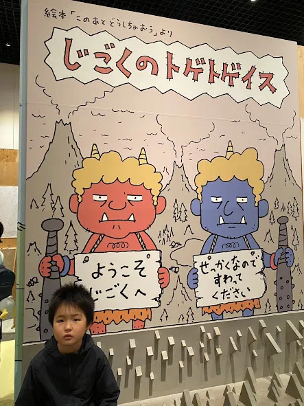 愛YOUわくわく広場　たちばなの画像