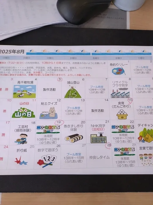 ここはぴ天保山/今年の夏休みスタート