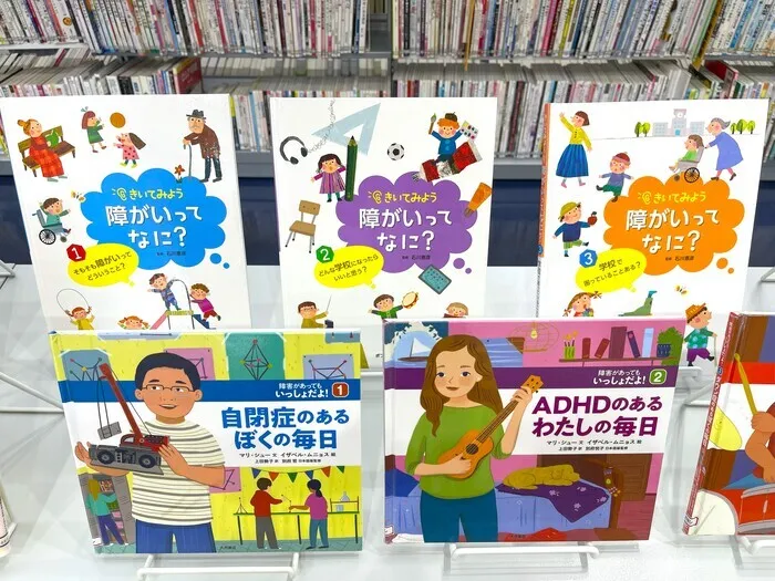 児童発達支援・放課後等デイサービス　ばんなぐろ/みんなで知ろう！知的障がい＆障がい者雇用📖