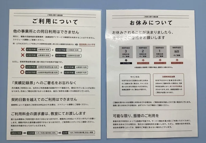 LITALICOジュニア博多千代教室/受給者証ってなに？受給者証があるとできること！