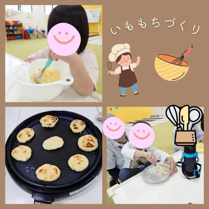 いー・すまいる　めろでぃ/いももち🥔