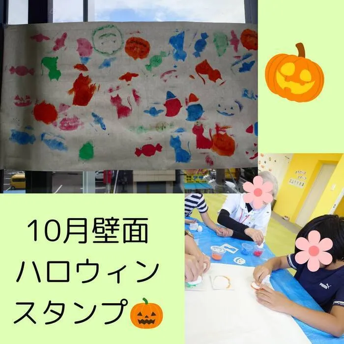 いー・すまいる　めろでぃ/10月壁面づくり🎃